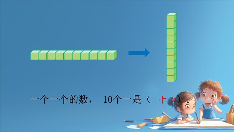 人教版小学二年级数学下册 万以内数的认识 （1000以内数的认识4）课件第4页