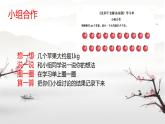 人教版小学二年级数学下册 8 克和千克 （克与千克 解决问题）课件