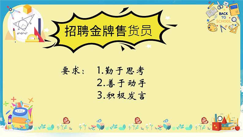 人教版小学二年级数学下册 8 克和千克 （克与千克2）课件第4页