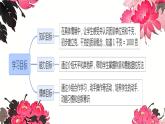 人教版小学二年级数学下册 8 克和千克 （克与千克）课件
