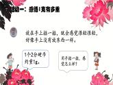 人教版小学二年级数学下册 8 克和千克 （克与千克）课件