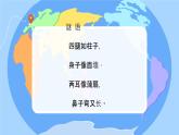 人教版小学二年级数学下册 8 克和千克 （克和千克的应用）课件