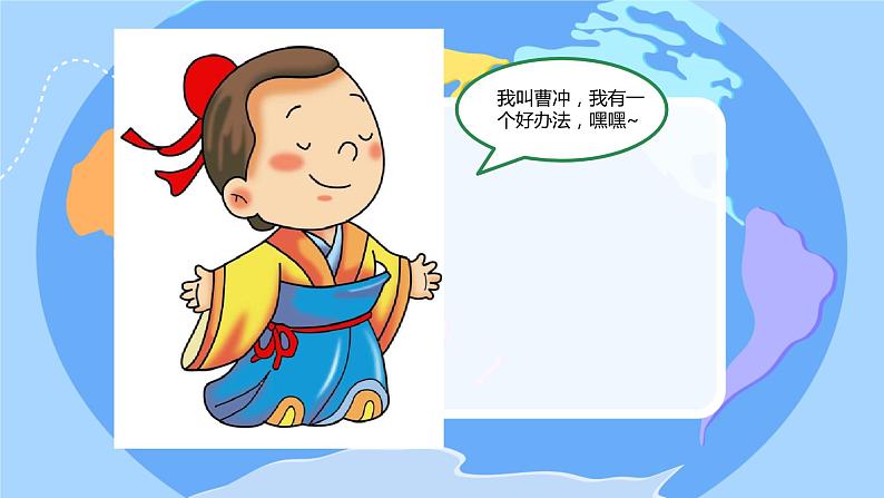 人教版小学二年级数学下册 8 克和千克 （克和千克的应用）课件08