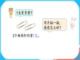 人教版小学二年级数学下册 8 克和千克 （第1课时   认识克和千克）课件