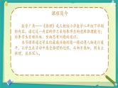 人教版小学二年级数学下册 9 数学广角——推理  （第一课时）课件