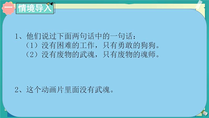 人教版小学二年级数学下册 9 数学广角——推理  （第一课时）课件第3页