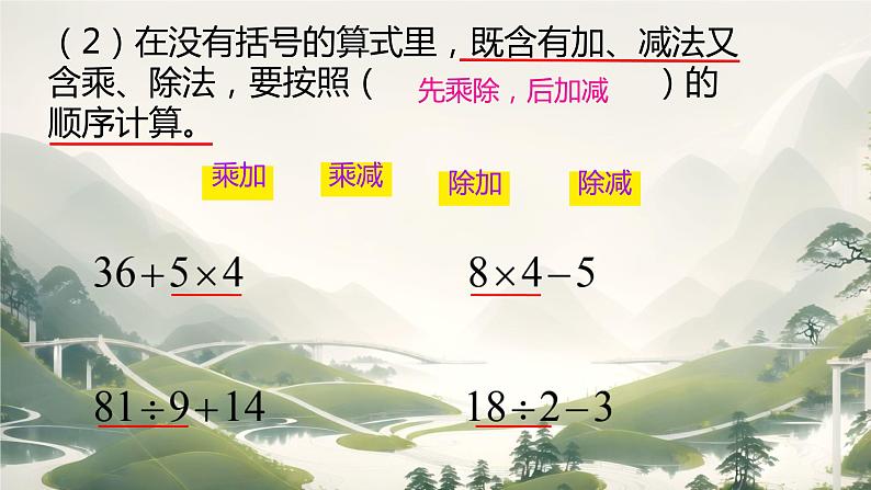 人教版小学二年级数学下册 总复习 （期末总复习）课件04