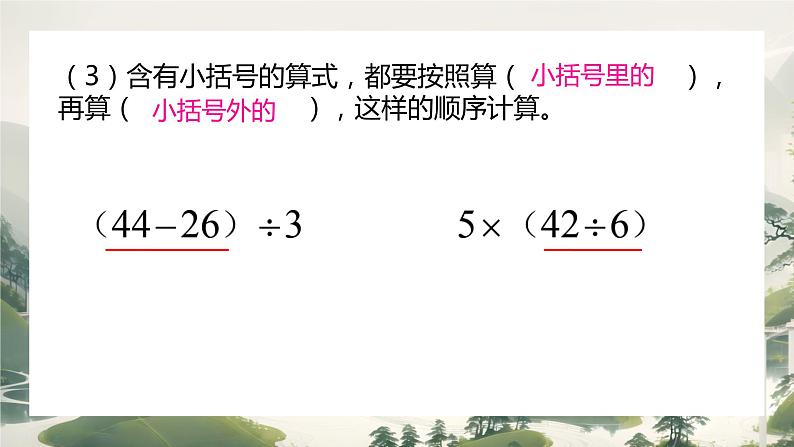 人教版小学二年级数学下册 总复习 （期末总复习）课件05