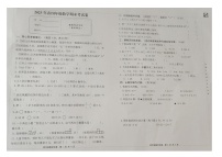 江西省赣州市会昌县2022-2023学年四年级下学期数学期末考试卷