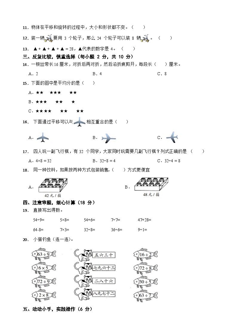 贵州省黔南布依族苗族自治州罗甸县2022-2023学年级二年级下学期数学期中试卷第2页