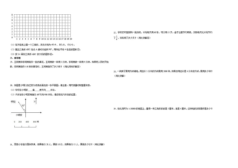 (典型易错题)第四单元比例-2023-2024学年六年级下学期数学高频易错期中拓展培优卷（人教版）02
