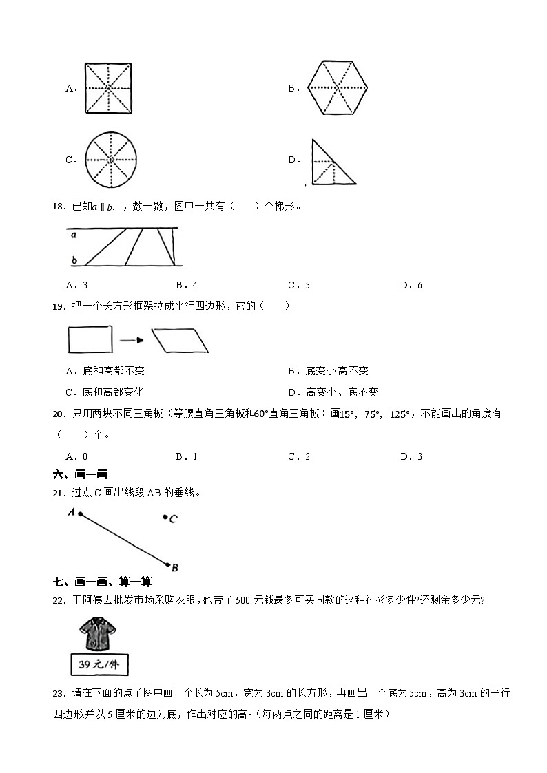 浙江省宁波市余姚市2023-2024学年四年级上学期数学期末试卷03