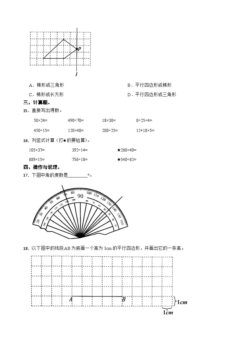 浙江省嘉兴市平湖市2023-2024学年四年级上学期数学期末考试试卷第3页