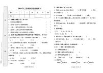 河南省信阳市罗山县竹竿镇2023-2024学年三年级下学期期中数学试题