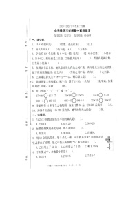 广东省东莞市虎门镇2023-2024学年三年级下学期期中数学试卷