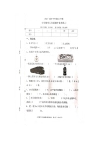 广东省东莞市虎门镇2023-2024学年五年级下学期期中数学试卷