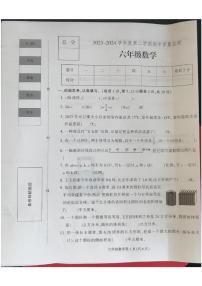 河北省保定市蠡县2023-2024学年六年级下学期期中数学试题