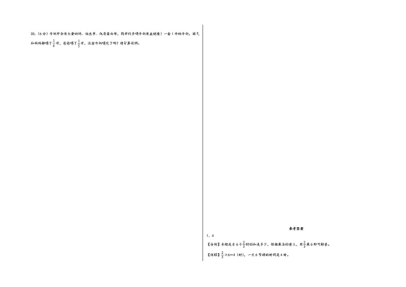 2023-2024学年五年级数学下学期期中满分冲刺押题必刷卷一（北师大版）03