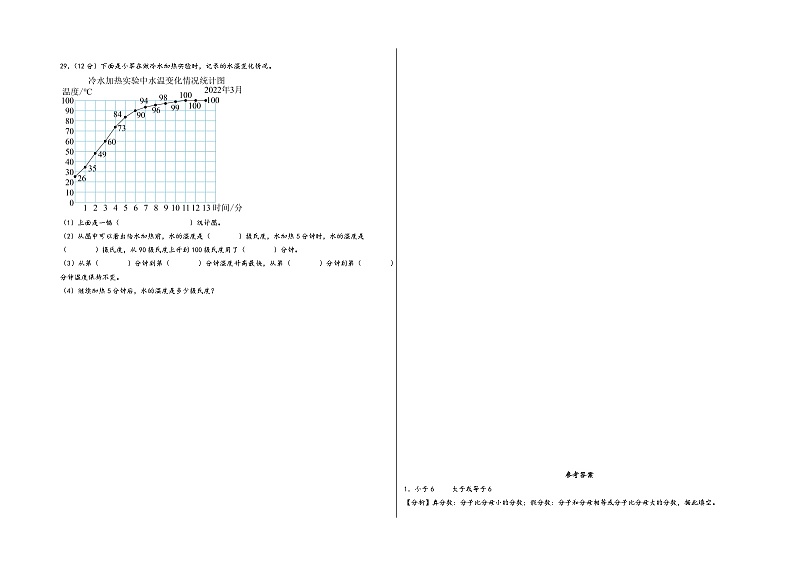 2023-2024学年五年级数学下学期期中满分冲刺押题预测卷一（苏教版）03