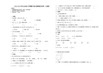 广东省2023-2024学年五年级下学期期中综合调研数学试卷（人教版）