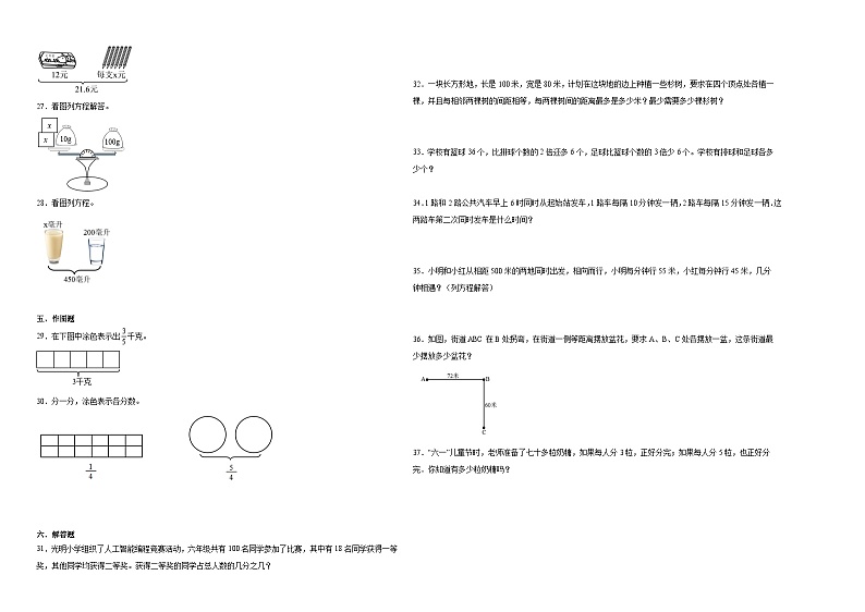 江苏省2023-2024学年五年级下学期期中综合调研数学试卷（苏教版）02