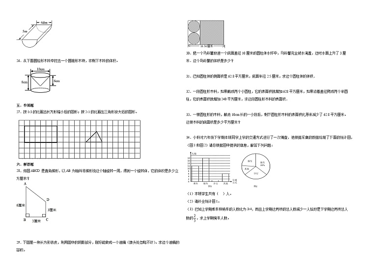 江苏省无锡市2023-2024学年六年级下学期期中综合调研数学试卷（苏教版）第2页