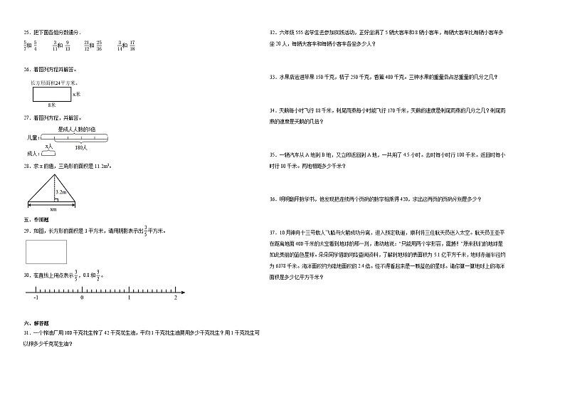 江苏省无锡市2023-2024学年五年级下学期期中综合调研数学试卷（苏教版）02