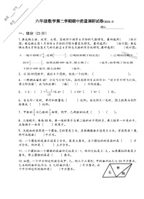 江苏省扬州市高邮市菱塘回族乡教育中心校2022-2023学年六年级下学期4月期中数学试题