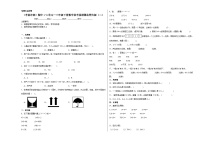 （考前冲刺）期中1-4单元--三年级下册数学常考易错题北师大版（二）