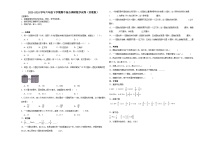 海南省海口市2023-2024学年六年级下学期期中综合调研数学试卷（苏教版）