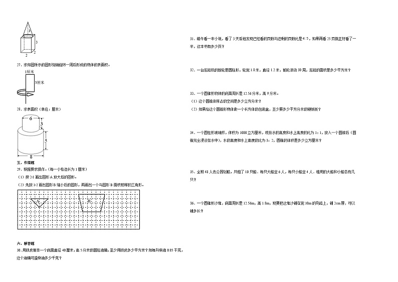 海南省海口市2023-2024学年六年级下学期期中综合调研数学试卷（苏教版）02