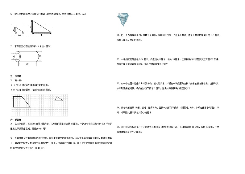江苏省常州市2023-2024学年六年级下学期期中综合测试数学试卷（苏教版）第2页