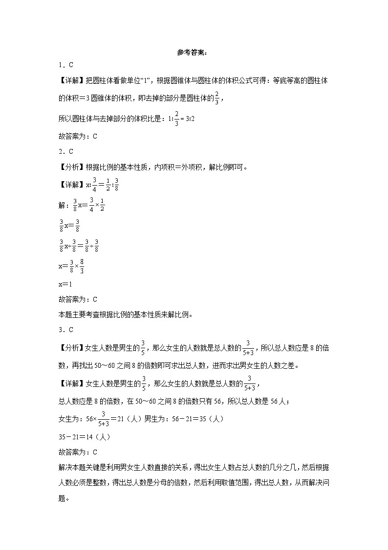 江苏省连云港市2023-2024学年六年级下学期期中综合测试数学试卷（苏教版）03