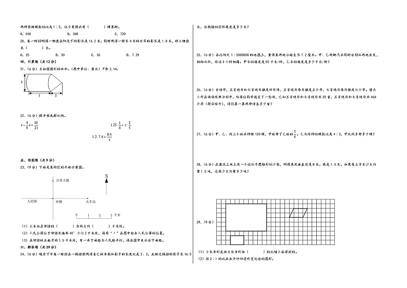 （苏州卷）江苏省苏州市2023-2024学年六年级数学下学期期中考前押题卷（苏教版）第2页