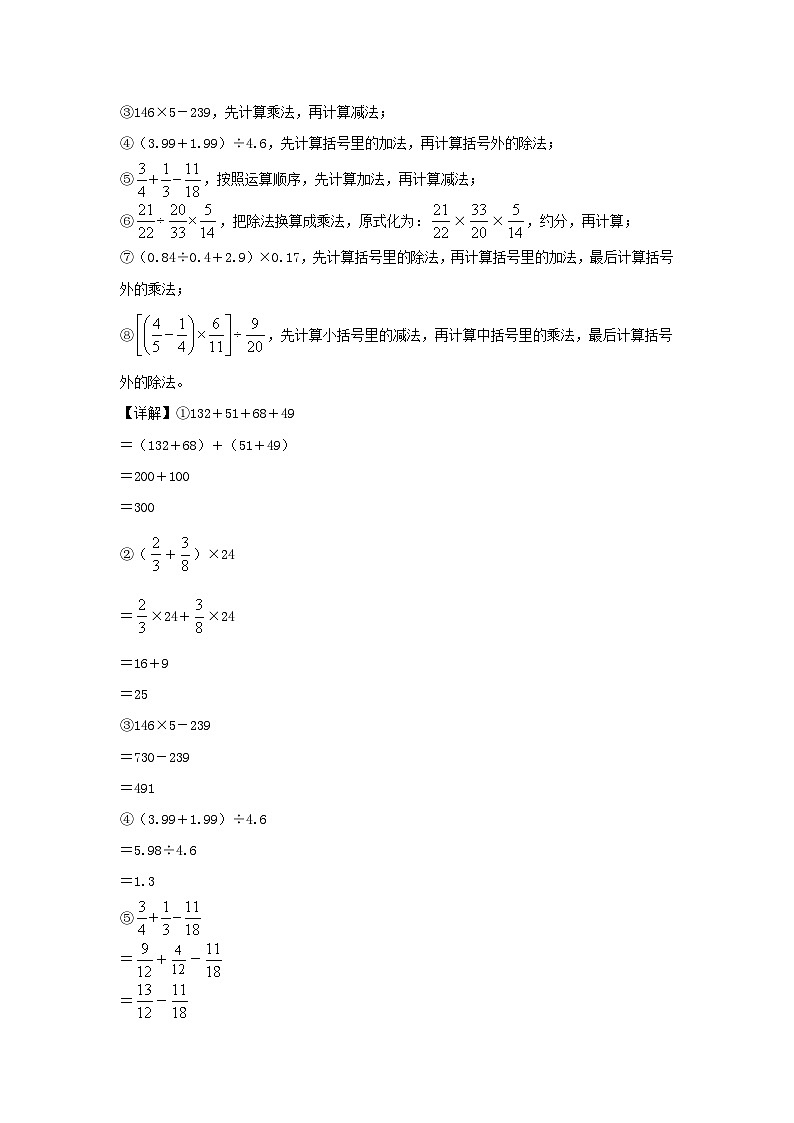 2020-2021年四川省成都市武侯区六年级下册期末数学试卷及答案(北师大版)02