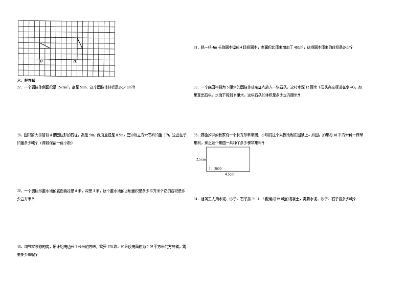 安徽省2023-2024学年六年级下学期期中综合调研数学试卷（北师大版）02