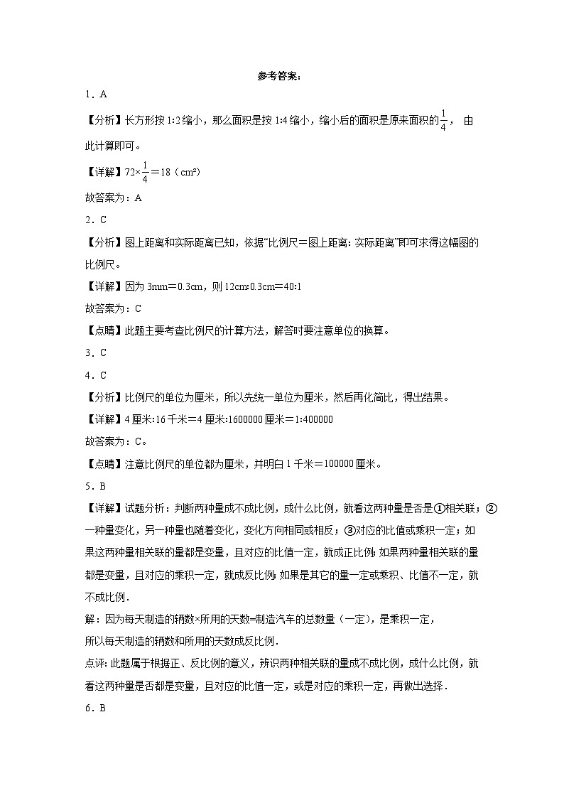 安徽省2023-2024学年六年级下学期期中综合调研数学试卷（北师大版）03