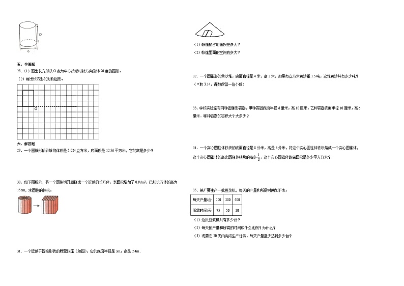 广东省深圳市2023-2024学年六年级下学期期中综合调研数学试卷（北师大版）第2页