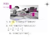 西师版五年级数学下册异分母分数加减法课件