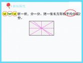 小学数学三年级上册第八单元《分数的初步认识》教学课件、教学视频、练习题、教学设计