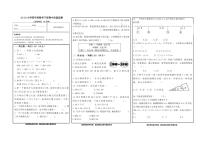 福建省莆田市2023-2024学年四年级下学期数学期中试卷