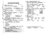 江苏省苏州市张家港市多校2023-2024学年四年级下学期期中测评数学试题