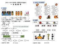 广东省深圳市宝安区多校2023-2024学年一年级下学期期中数学试卷