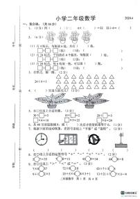 山东省菏泽市牡丹区2023-2024学年二年级下学期期中测试数学试卷