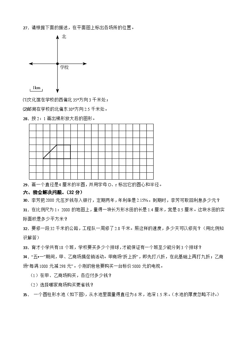 云南省德宏州2023年小升初数学试卷第3页