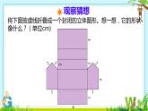 有趣的折叠 课件 小学数学北师大版五年级下册