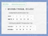 正比例 PPT 小学数学北师大版六年级下册