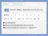 正比例 PPT 小学数学北师大版六年级下册