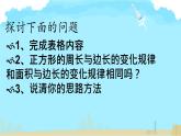 正比例  课件 小学数学北师大版六年级下册