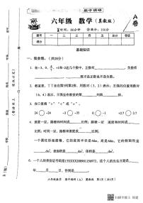 河北省邢台市隆尧县魏庄镇魏庄小学2023-2024学年六年级下学期期中调研数学试题